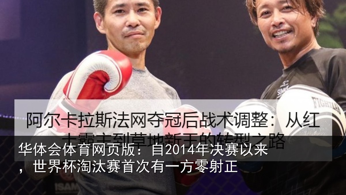 华体会体育网页版：自年相关情况汰赛相关情况