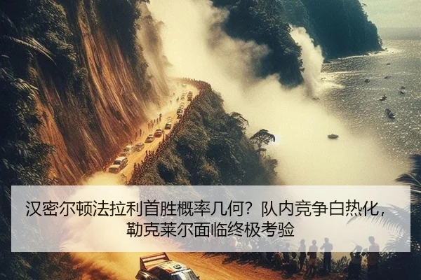 han-mi-er-dun-fa-la-li-shou-sheng-gai-lv-ji-he-dui-nei-jing-zheng-bai-re-hua-lei-ke-lai-er-mian-lin-zhong-ji-kao-yan-3-723.jpg